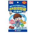 携帯おう吐袋 ハイポット 2個 ケンユー【RH】