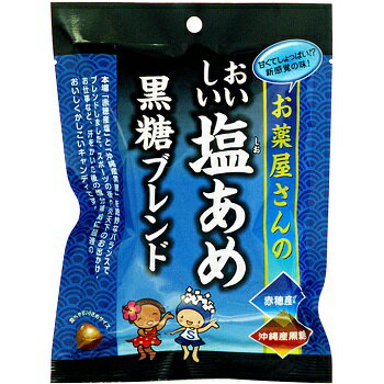 お薬屋さんの美味しい塩あめ黒糖ブ