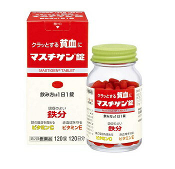 【第2類医薬品】マスチゲン錠 120錠 日本臓器製薬【OK】