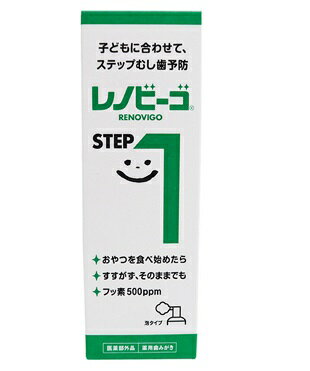 レノビーゴ STEP1 40mL ゾンネボード製