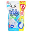 激落ちくん流せるポイッとクリーナースペア 12個入 レック【RH】