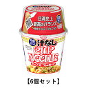 完全メシ 汁なしカップヌードル 111g【6個セット】日清食品【YH】