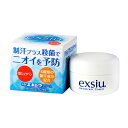 【セール特価】特製エキシウクリーム 30g 東京甲子社【MZ】制汗剤