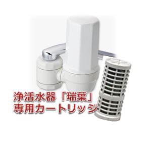 浄活水器 瑞葉 専用カートリッジ浄