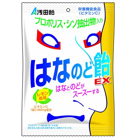 はなのど飴EX レモン風味 70g 栄養機