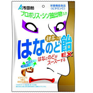 甜茶入りはなのど飴EX 70g 栄養機能食品(ビタミンC) 浅田飴【RH】