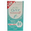 メニコン O2ケア サンクスパック (240ml+120ml)【RH】