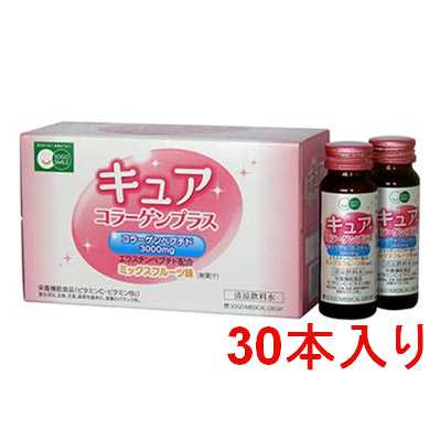 コラーゲンプラスキュア50ml×30本 総合メディカル