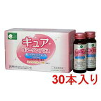 コラーゲンプラスキュア【1ケース】50ml×30本 総合メディカル