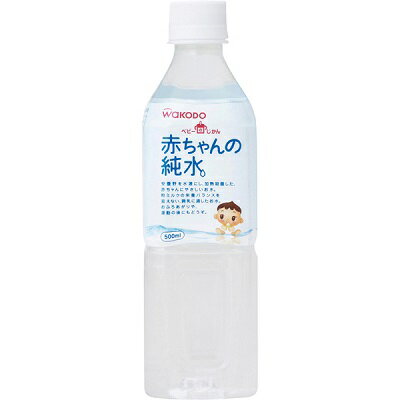 ベビーのじかん 赤ちゃんの純水 500ml 和光堂【RH】