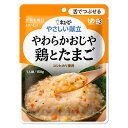 訳あり賞味期限 2025/6/30 キユーピー やさしい献立 やわらかおじや 鶏とたまご 150g 区分3/舌でつぶせる【SY】