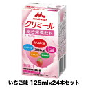 エンジョイ クリミール climeal いちご味 125ml クリニコ