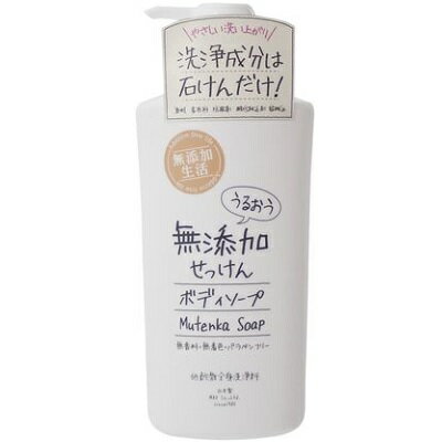 うるおう無添加ボディソープ 500ml マックス【PT】