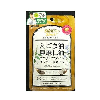 ※パッケージおよび仕様は予告無く変更になることがございます。 【発売元、製造元、輸入元又は販売元】アサヒグループ食品株式会社 画像はイメージ画像の為、実際の商品とはパッケージデザイン等が多少異なる場合がございます。予めご了承願います。 【特徴】 えごま油や亜麻仁油など4種の植物オイルを植物由来カプセルにぎゅっと凝縮した健康補助食品です。毎日の美容と健康にお役立てください。 【お召し上がり方】 健康補助食品として、1日3粒を目安に水またはお湯とともにお召し上がりください。 【原材料】 エゴマ油、ココナッツ油、アマニ油、デンプン、チアシード油/グリセリン、ゲル化剤(カラギナン) 【栄養成分】 3粒(1410mg)あたり エネルギー：10.09kcal、たんぱく質：0g、脂質：0.43g、炭水化物：0.43g、食塩相当量：0.0086g、n-3系脂肪酸：0.33g 【広告文責】 総合メディカル株式会社 0120-469-385