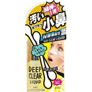 【メール便　送料185円】リフターナ ディープクリアリキッド 20ml pdc【PT】