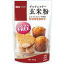 グルテンフリー　玄米粉 300g 熊本製粉 Gluten free【MB】