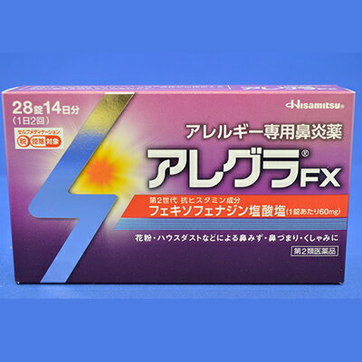 【第2類医薬品】久光 アレグラFX 28錠 久光製薬 医薬品