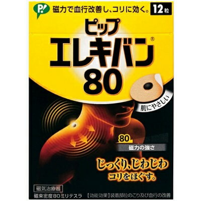 ≪医療機器≫ピップ エレキバン 80 12粒 管理医療機器【PI】