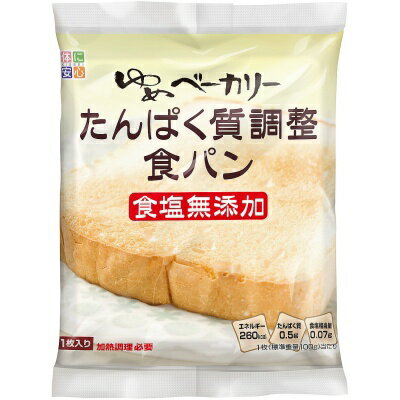 キッセイ ゆめベーカリー たんぱく質調整食パン100g キッ