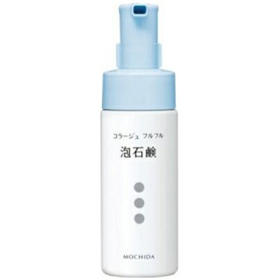 コラージュフルフル 泡石鹸 150ml 持