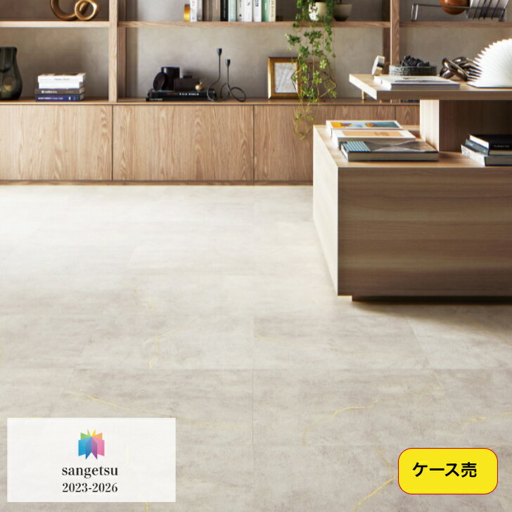 Rakuten - 【ケース売】フロアタイル 床材 サンゲツ 石目調 IS2079 457.2×457.2×2.5mm 18枚入 3.76平米 リビング キッチン エントランス ウォッシュルーム のりなし カッターカット 色豊富 柄豊富