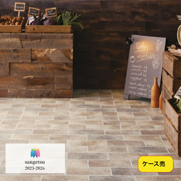 【ケース売】フロアタイル 床材 サンゲツ 石目調 IS2107 457.2×457.2×2.5mm 16枚入 3.34平米 リビング ..