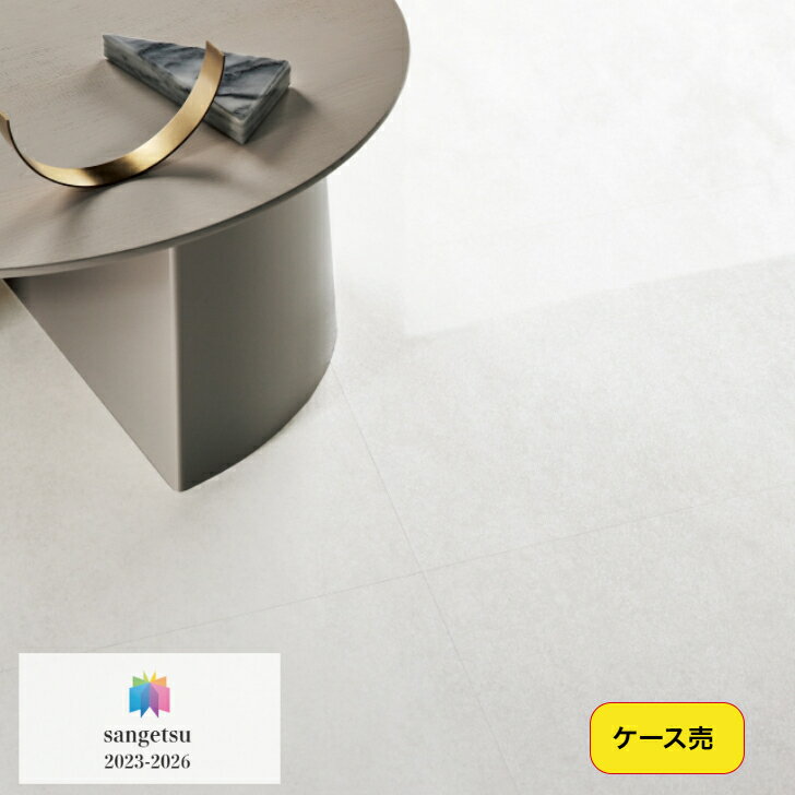 【ケース売】フロアタイル 床材 サンゲツ 石目調 IS2121 457.2×457.2×2.5mm 18枚入 3.76平米 リビング ..