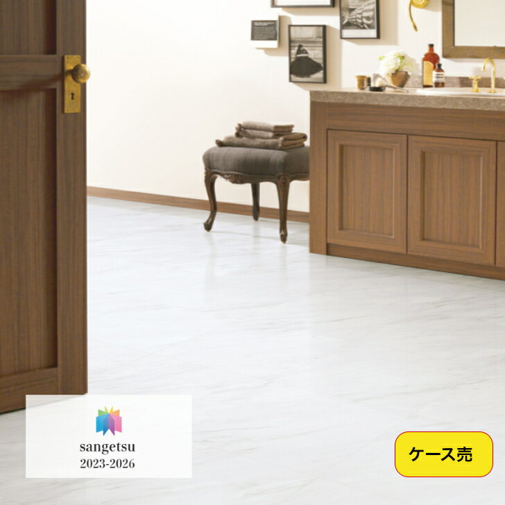 Rakuten - 【ケース売】フロアタイル 床材 サンゲツ 石目調 IS2122 457.2×457.2×2.5mm 18枚入 3.76平米 リビング キッチン エントランス ウォッシュルーム のりなし カッターカット 色豊富 柄豊富