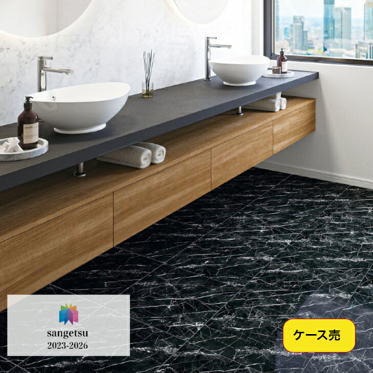 Rakuten - 【ケース売】フロアタイル 床材 サンゲツ 石目調 IS2135 457.2×457.2×2.5mm 18枚入 3.76平米 リビング キッチン エントランス ウォッシュルーム のりなし カッターカット 色豊富 柄豊富
