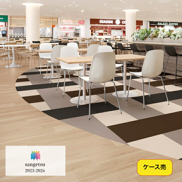 Rakuten - 【ケース売】フロアタイル 床材 サンゲツ 石目調 IS2170 IS2171 IS2172 IS2173 IS2174 IS2175 IS2176 IS2177 IS2178 IS2179 IS2180 IS2181 IS2182 IS2183 IS2184 457.2×457.2×2.5mm 18枚入 3.76平米 カッターカット