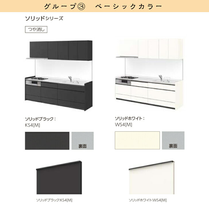 総合建材マーケットのキッチンリフォーム リクシル シエラキッチン LIXIL リクシル厨房 間口270cm 3口コンロ 扉カラー グループ3 食器洗い乾燥機なし システムキッチン W2700mm 扉・高さ選択可能 壁付I型 基本プラン｜アングル2