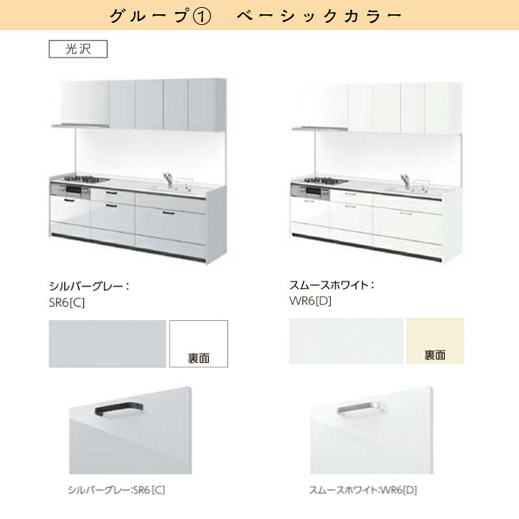 総合建材マーケットのリクシル シエラキッチン LIXIL リクシル厨房 間口285cm 3口コンロ 扉カラー グループ1 食器洗い乾燥機なし システムキッチン W2850mm 扉・高さ選択可能 キッチンリフォーム 壁付I型 基本プラン｜アングル2
