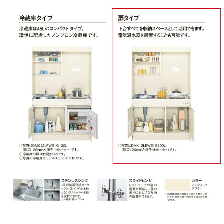 LIXIL ミニキッチン スタンダード 扉タイプ 間口120cm 流し台 調理台 省スペース ...