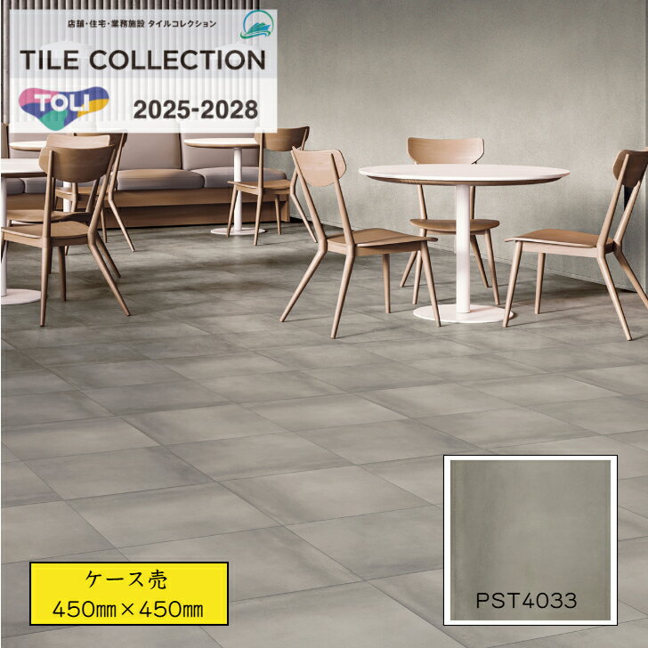 Rakuten - 【ケース売】 東リ ロイヤルストーン フロアタイル PST4033 pst4033 450×450×厚3mm 石目調 送料無料 事務所 リビング のりなし