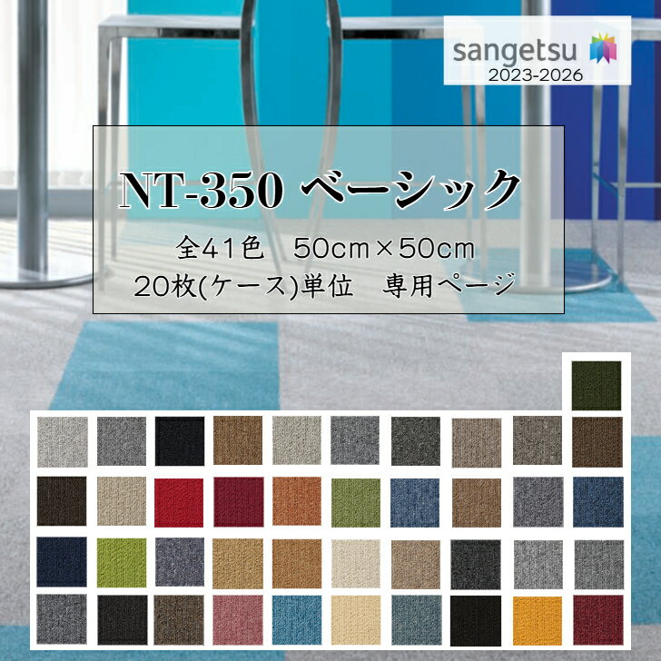 楽天市場】サンゲツ nt348の通販