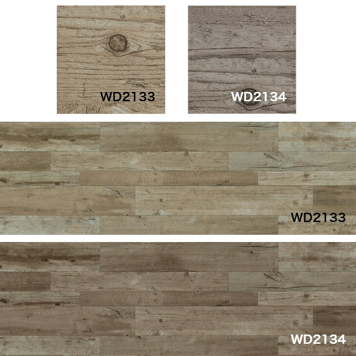フロアタイル 床材 サンゲツ 木目調 ケース売 WD2133 WD2134 75×914.4×2.5mm 100×914.4×2.5mm 152.4×914.4×2.5mm 36枚入 3.59平米 リビング キッチン エントランス ウォッシュルーム のりなし カッターカット 色豊富 柄豊富 [3]