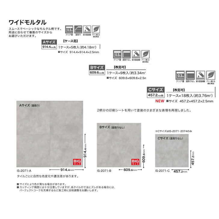 【枚売販売】フロアタイル 床材 サンゲツ 石目調 IS-2070-B IS-2071-B IS-2072-B IS-2073-B IS-2074-B IS-2075-B 609.6×609.6×2.5mm 9枚入 3.34平米 リビング キッチン エントランス ウォッシュルーム のりなし カッターカット 色豊富 柄豊富 3