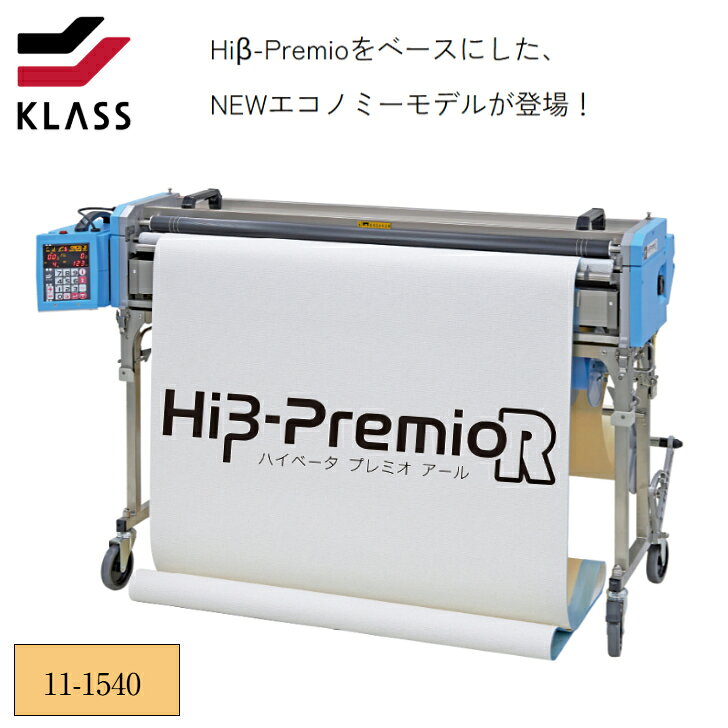 商品情報メーカー名KLASS株式会社（極東産機）商品名自動壁紙糊付機 Hiβ-Premio R品番：11-1540サイズ／仕様＜外形寸法＞■本体　高さ：243mm　奥行：操作ボックス有：400mm・操作ボックス無：260mm　幅：操作ボックス有：1,324mm・操作ボックス無：1,196mm■脚　高さ：開脚時：617mm・閉脚時：165mm　奥行：529mm　幅：1,172mm■スリッター　高さ152mm　奥行150mm　幅1,188mm＜質量＞総質量：36.4kg＜機能・性能＞電源・消費電力：AC100V・200Wモーター：DCブラシレスモーター　90W糊付速度：2.5 ～ 15.2m/ 分（高速糊付モード時から19.0m/ 分）速度調整：11 段階（L,1 ～ 9,H）/ 高速糊付モード時14 段階糊付有効幅：1,020mm（糊付ローラー幅：1,050mm）糊箱容量：約11.5L( 有効糊量：7.5L)セット可能原反有効幅：1,080mm（有効切断幅：725mm ～ 1,015mm）テープ取付可能寸法：約Φ 180mm検尺補正機能：± 2％KLASS 糊付け機 極東産機 自動壁紙糊付機 Hiβ-Premio R＜11-1540 ハイベータ・プレミオアール＞ クロス 壁紙 極東 エコノミーモデル 糊付けの精度が、仕上がりを変える。定番の糊付機 5