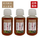 紀州産 ビワの葉エキス 100ml 3本 103 和歌山県産 無農薬 有機栽培 ビワの葉 100% オーガニック 国産 ホワイトリカー 入浴剤 温熱湿布 ..