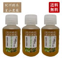 有機栽培 紀州産 エキス 3本 セット どくだみ スギナ ヨモギ 100ml 201 和歌山県産 無農薬 100% オーガニック 国産 ホワイトリカー 入浴剤 ホワイトリカー 紀州橋本里山農園 化粧水 十薬 オーガニック 温湿布 虫よけ 抗酸化 デトックス