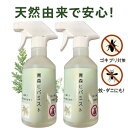 化学物質不使用 青森ヒバ スプレー 300mL×2本 虫除け 消臭スプレー 抗菌 防臭 アロマ虫忌避 自然派 トリプル精油 ヒノキチオール配合 ペット 寝具 キ...
