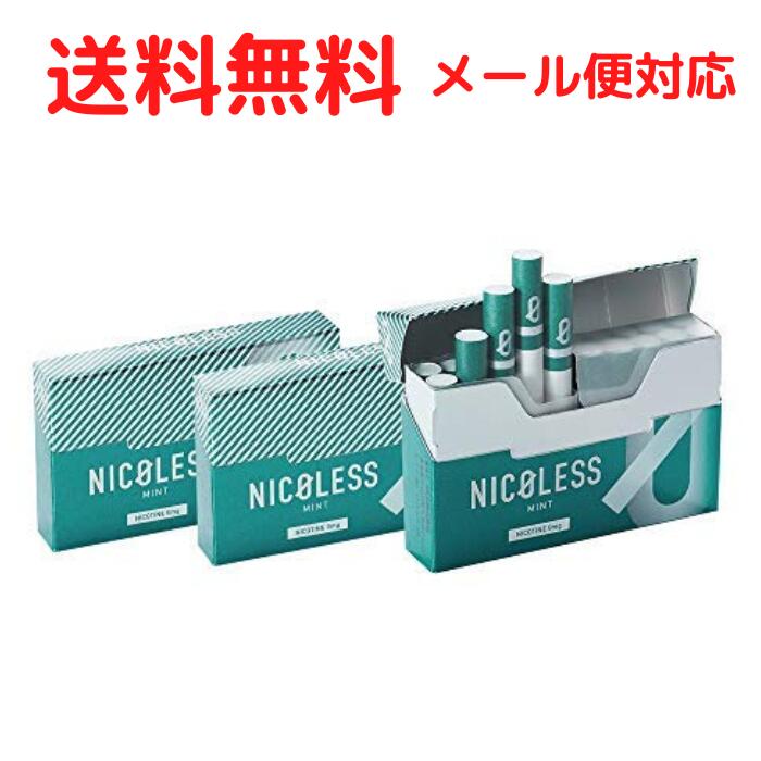 商品情報 商品の説明 ●新しいニコチンゼロで、禁煙中の新習慣。 ZERO NICOTINE. YOUR NEW GOOD HABIT. ●上質な茶葉を使用し、独自製法により開発・製造●加熱ブレードを挿入するタイプのデバイスでご利用いただけます●ストレス解消、気分転換、ファッション等々 ●ニコチンzero ●受動喫煙、タバコ臭zero！ ■本品はタバコではありません■20歳未満の未成年者への販売はいたしません■本製品の使用により、吸引機器等に生じた故障および損害について、当社は一切の責任を負いません。 ■スティックサイズΦ7mmX45mm 主な仕様 ✅【ニコチンゼロの新習慣】ニコレスはニコチン0のヒートスティック。なのに吸いごたえ抜群❗禁煙中の口寂しさを、もう感じません。ニコレスで新習慣、始めませんか?? ✅【茶葉由来だから、ニコチンゼロ】NICOLESSは「煙草」ではなく「茶葉」から作られているので、ニコチンゼロ。ウーロン茶をはじめお茶の産地として有名な、中国の福建省産の上質な茶葉を使用しています。 ✅【コスパ抜群】紙タバコや他の加熱式タバコよりもちょっとお得。お得に美味しく、減煙・禁煙へ。 ✅【他の加熱式タバコのデバイスで吸える】「試してみて合わなかったらデバイスもったいないな…」そんなお悩みにもおさらば。 ✅【匂いが気にならない】ニコレスは、味は紙の煙草そっくり。なのに、匂いは全然似ていません。この匂いの少なさ、感動的です。