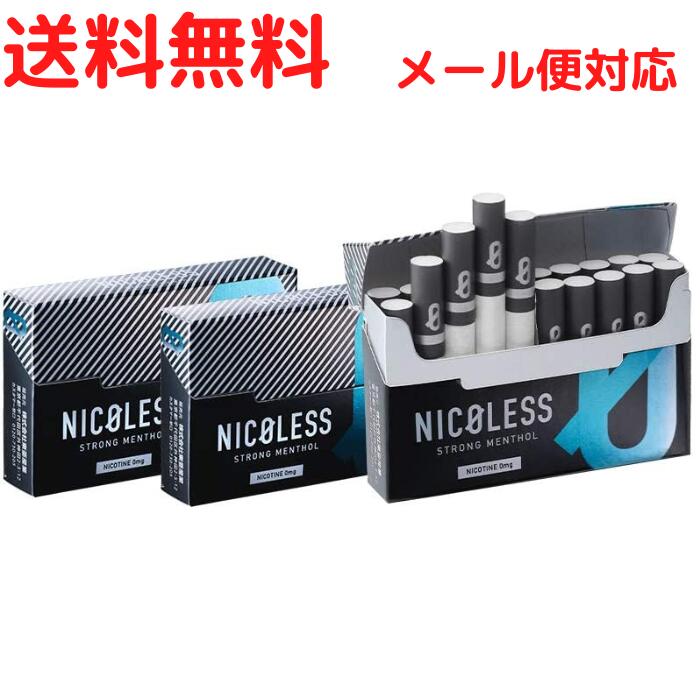 お試し【3箱 セット】 NICOLESS MINT ニコレス ストロング メンソール 3箱 1箱 20本入り IQOS互換機 加熱式 禁煙 茶葉 ニコチンフリー ニコチン0 ニコチンゼロ ニコチンレス 電子タバコ 電子た…