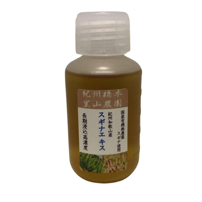  1本で1000mLの化粧水 国産 無農薬 有機栽培 オーガニック すぎな チンキ 問荊 もんけい エキセチン ミネラル ケイ素 サポニン アルカロイド フラボノイド 入浴剤 国産