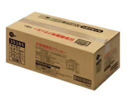 【3箱まとめ買い】災害備蓄用クラッカー 90g 50個装/箱【ブルボン】【送料無料】 【3箱まとめ買い】災害備蓄用クラッカー 90g 50個装/箱【ブルボン】【送料無料】