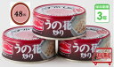 防災食 非常食 お惣菜缶詰 うの花炒り 65g 48缶入/箱 3年保存 防災食セット ベターホーム