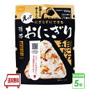 携帯おにぎり 五目おこわ 45g 50袋/箱尾西食品