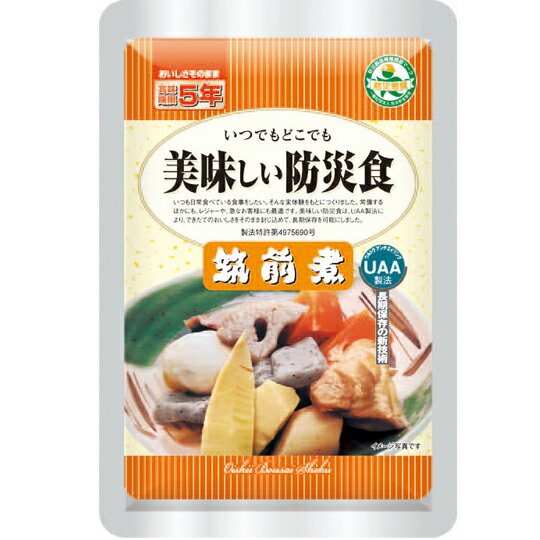 【送料無料】UAA食品 美味しい防災食【5年保存】 筑前煮 90g 50袋/箱 アルファフーズ 防災 ...