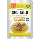 UAA食品 美味しい防災食 牛丼の具 120g 50袋/箱 アルファフーズ 防災食 非常食※白米は別売りです