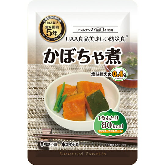 【送料無料】UAA食品　カロリーコントロール食　かぼちゃ煮　90g　50食/箱　5年保存　アルファフーズ　超レトルト宣言